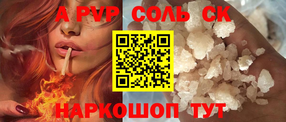 Муром  A-PVP Crystall  Alfa_PVP мука  Вход с VPN 