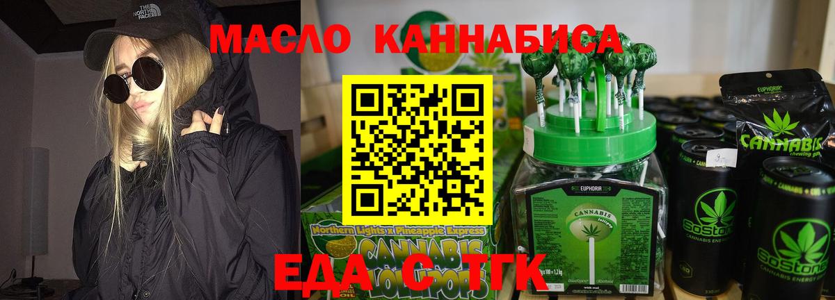 Cannafood марихуана  Вход с VPN  Муром 