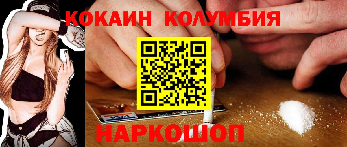 COCAIN Боливия  COCAIN 98%  Вход с VPN  Муром 