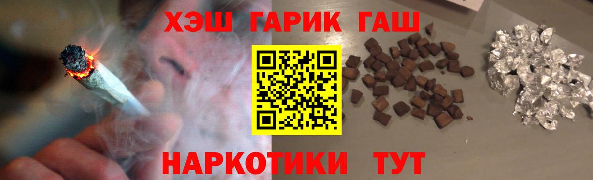ГАШ Cannabis  Вход с VPN  Муром 