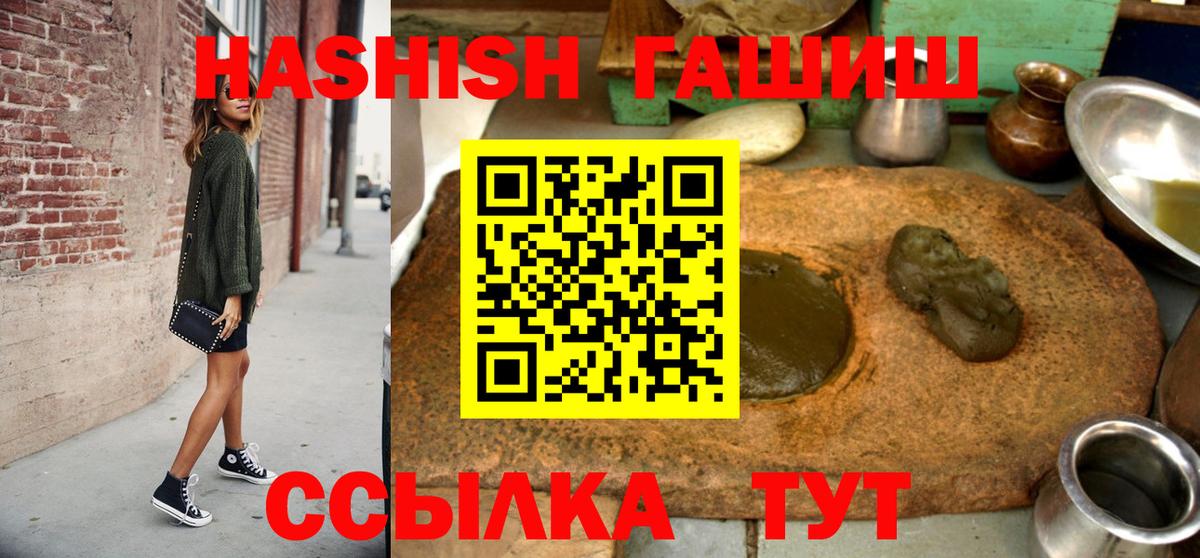 ГАШ hashish Муром