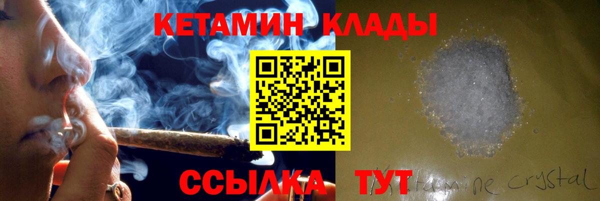 Кетамин ketamine  Вход с VPN  Муром 