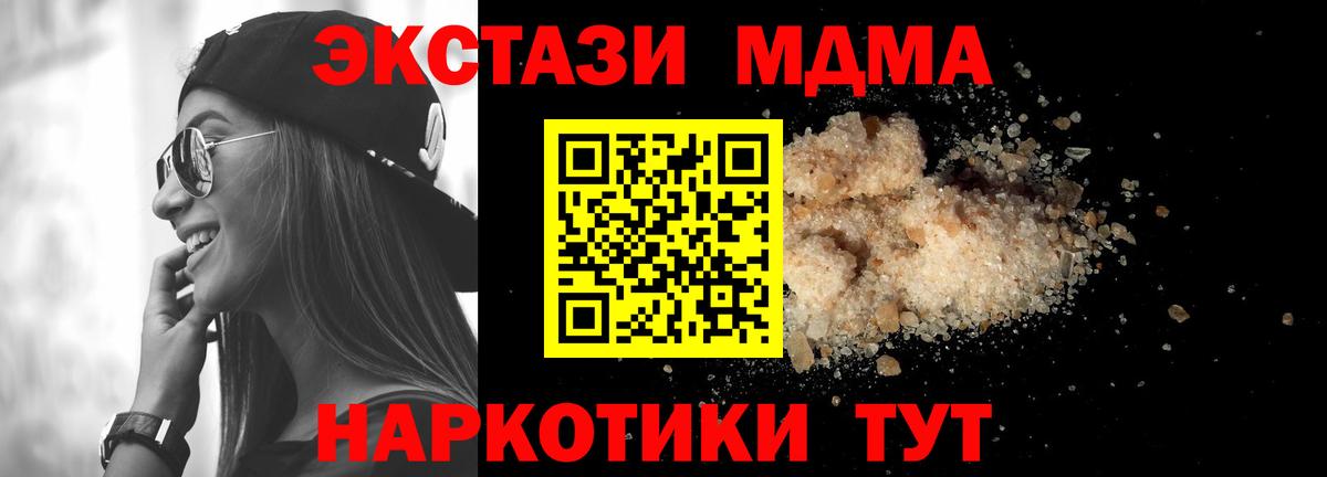 MDMA  Вход с VPN  МДМА кристаллы  Муром  MDMA crystal 