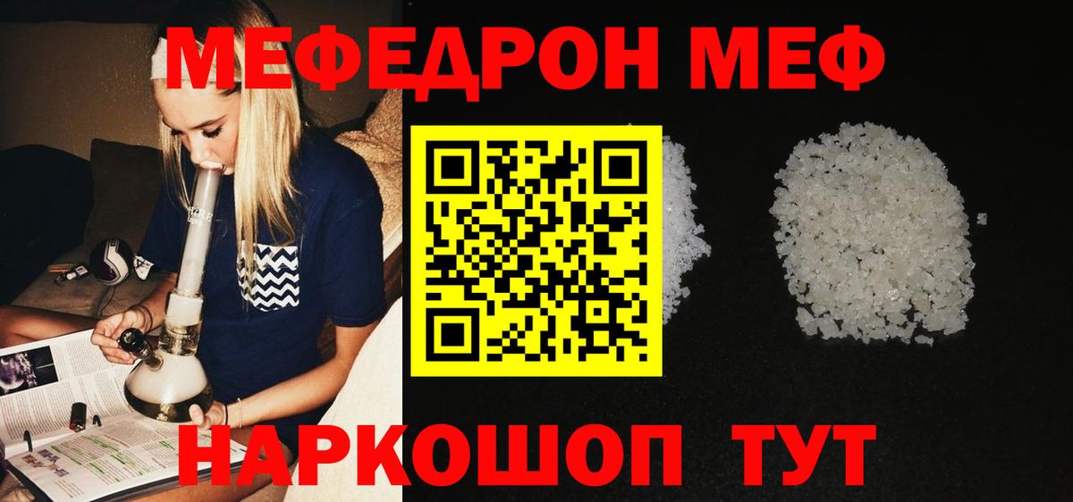 Муром  купить наркотики цена  Вход с VPN  Меф  Меф кристаллы  Меф 