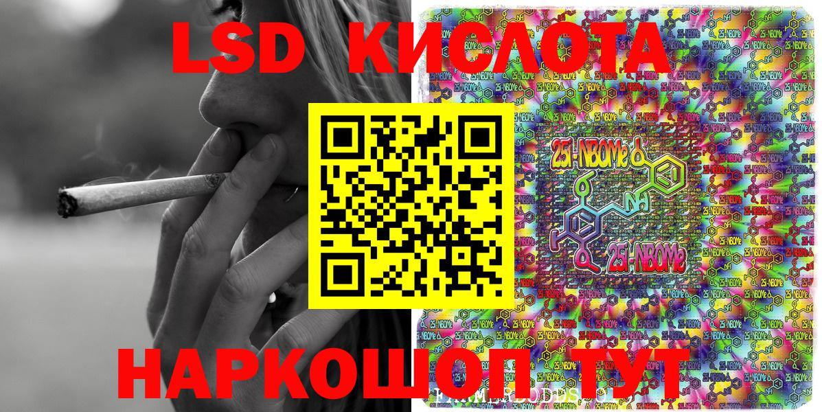 Муром  Марки 25I-NBOMe 1,8мг  дарнет шоп  Вход с VPN 