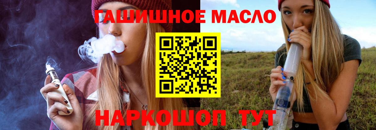 Муром  Дистиллят ТГК вейп  Вход с VPN  Дистиллят ТГК Wax 
